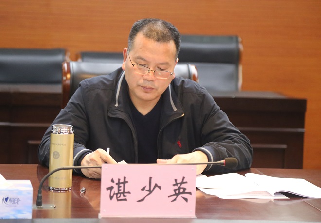 4.谌少英同志主持会议.jpg