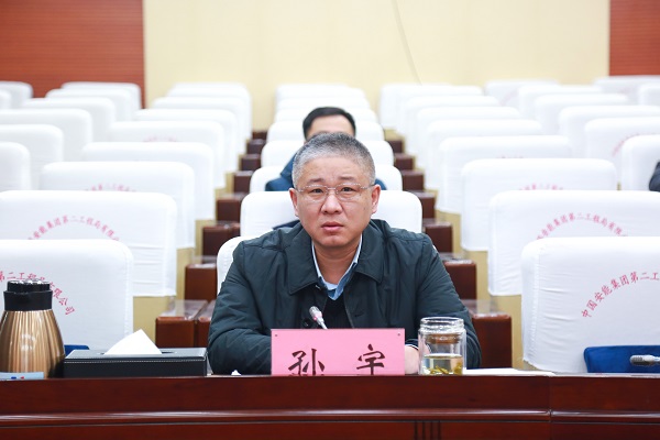 总经理、党委副书记孙宇讲话.jpg