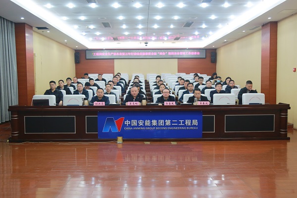 C:\Users\PC\Desktop\3.5三年行动部署会\会议现场.JPG